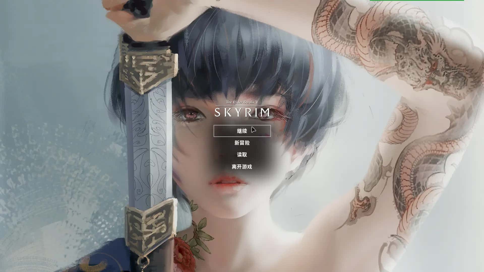 少女卷轴
